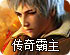 极速安全